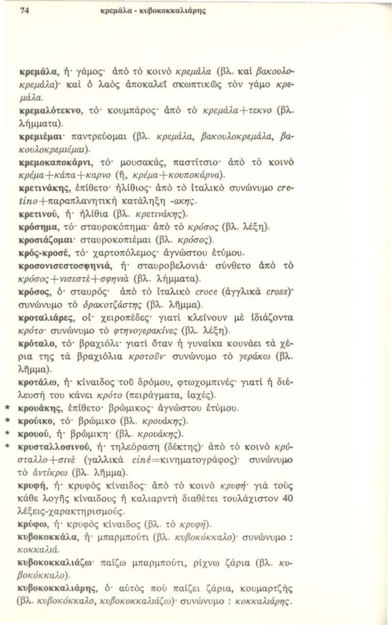 Αγάπη λωρίδα γάμο δεν χρονολογείται ost στίχους