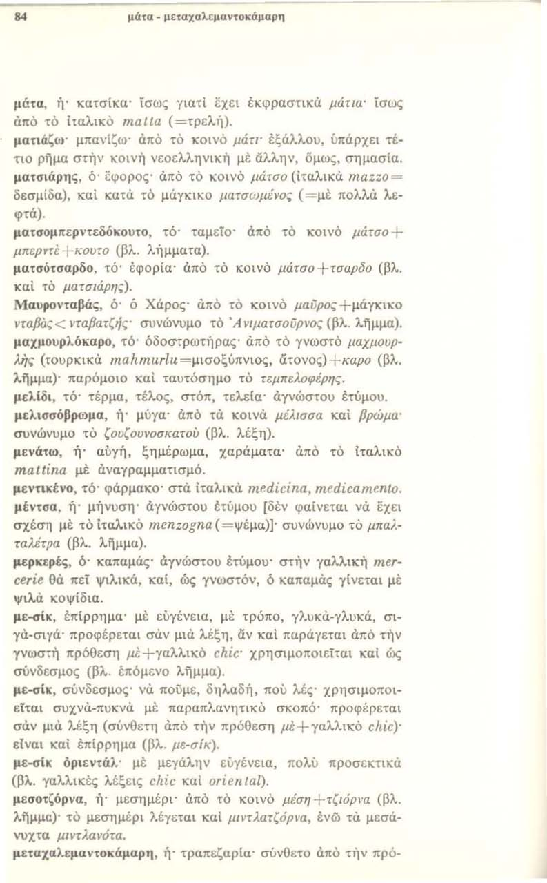 Σημασία της Tara σε προξενιό