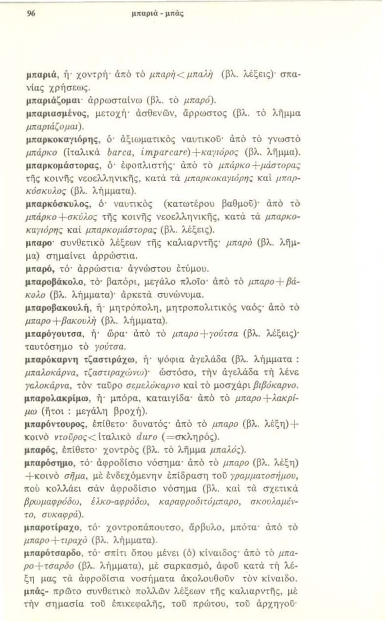 χοντρή γκόμενα μεγάλο πουλί μαύρο και άσπρο gay άνδρες σεξ