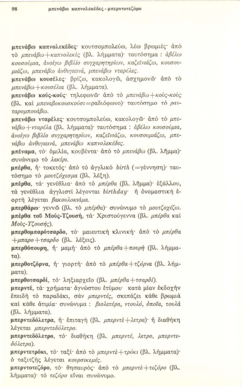 WOT 8,9 προξενιό 40 και χρονολόγηση, βοηθήστε
