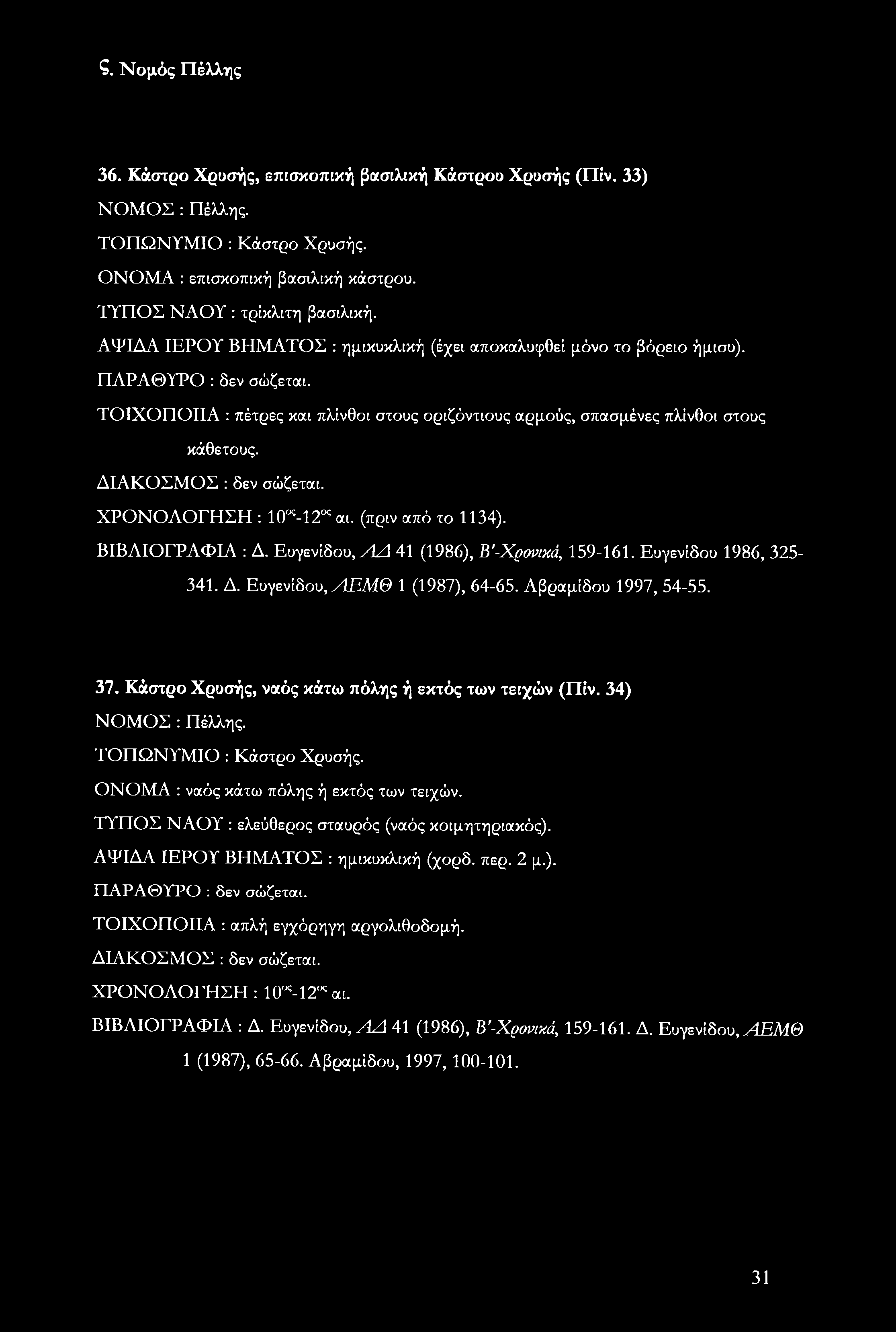 χρονολόγηση σε τετραπλά πόλεις