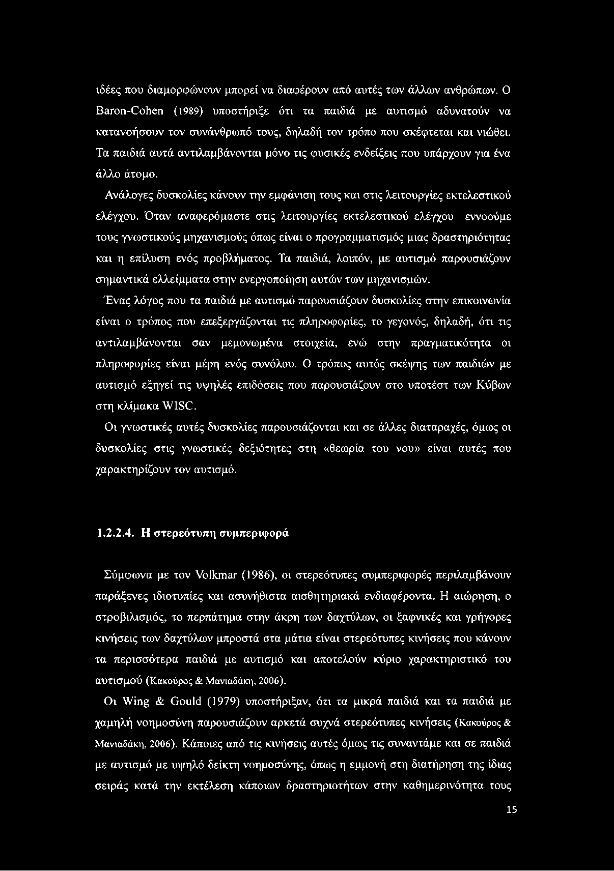 ιδέες που διαμορφώνουν μπορεί να διαφέρουν από αυτές των άλλων ανθρώπων.