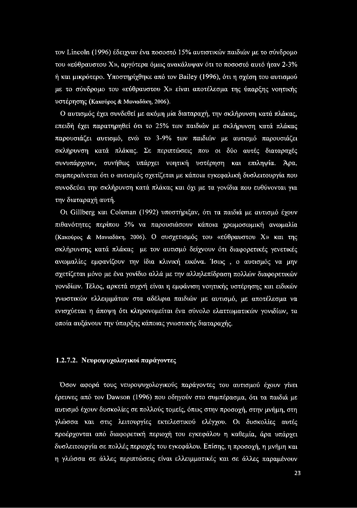 τον Lincoln (1996) έδειχναν ένα ποσοστό 15% αυτιστικών παιδιών με το σύνδρομο του «εύθραυστου X», αργότερα όμως ανακάλυψαν ότι το ποσοστό αυτό ήταν 2-3% ή και μικρότερο.