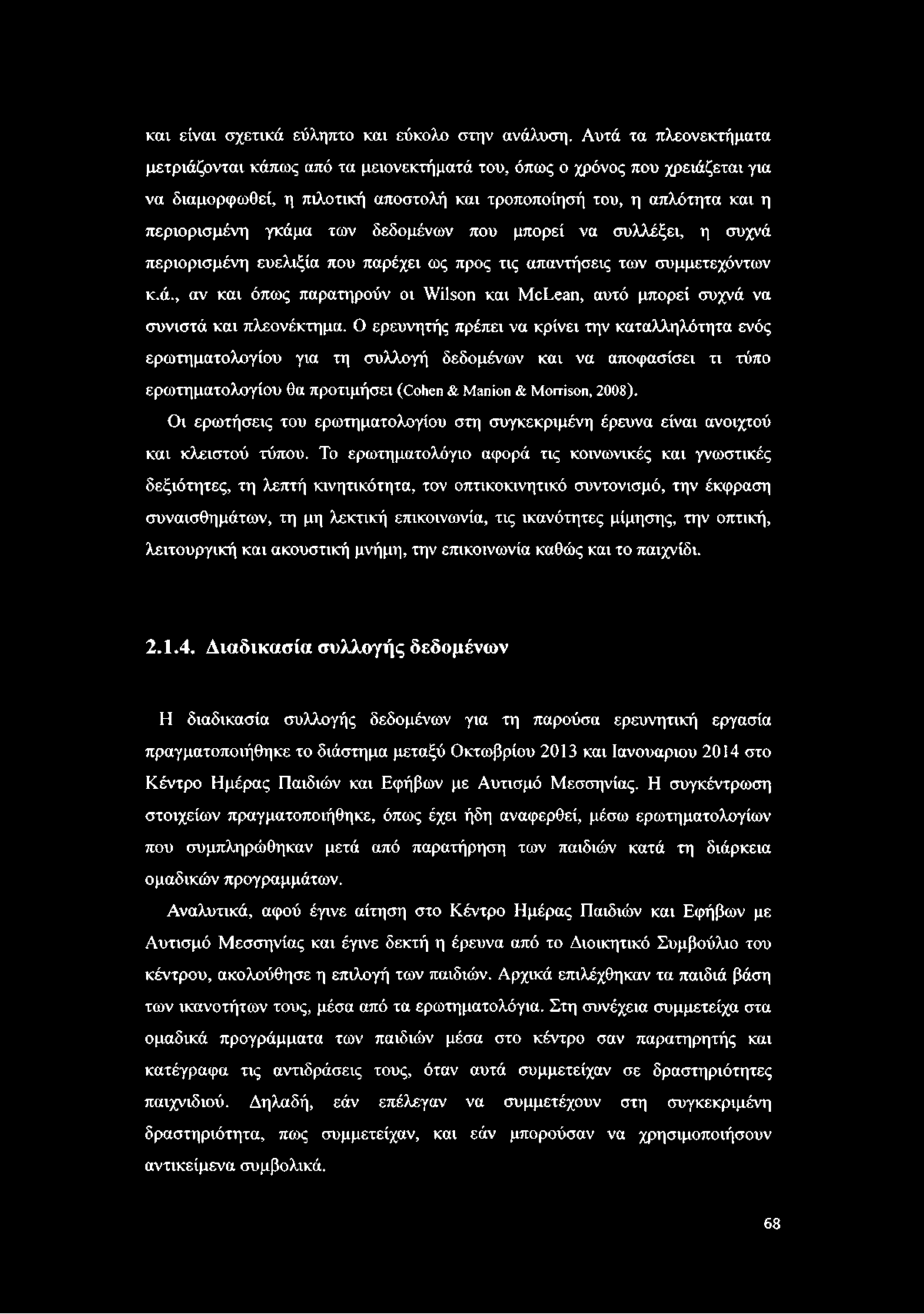 και είναι σχετικά εύληπτο και εύκολο στην ανάλυση.