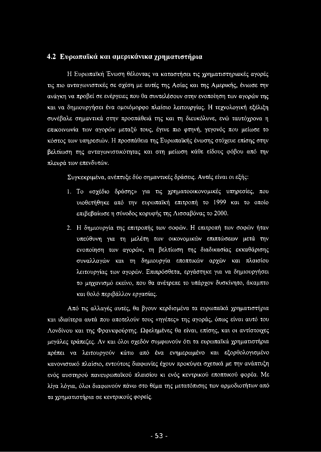4.2 Ε υ ρ ω π α ϊκ ά κ α ι α μ ερ ικ ά νικ α χρ η μ α τισ τή ρ ια Η Ευρωπαϊκή Ένωση θέλοντας να καταστήσει τις χρηματιστηριακές αγορές τις πιο ανταγωνιστικές σε σχέση με αυτές της Ασίας και της