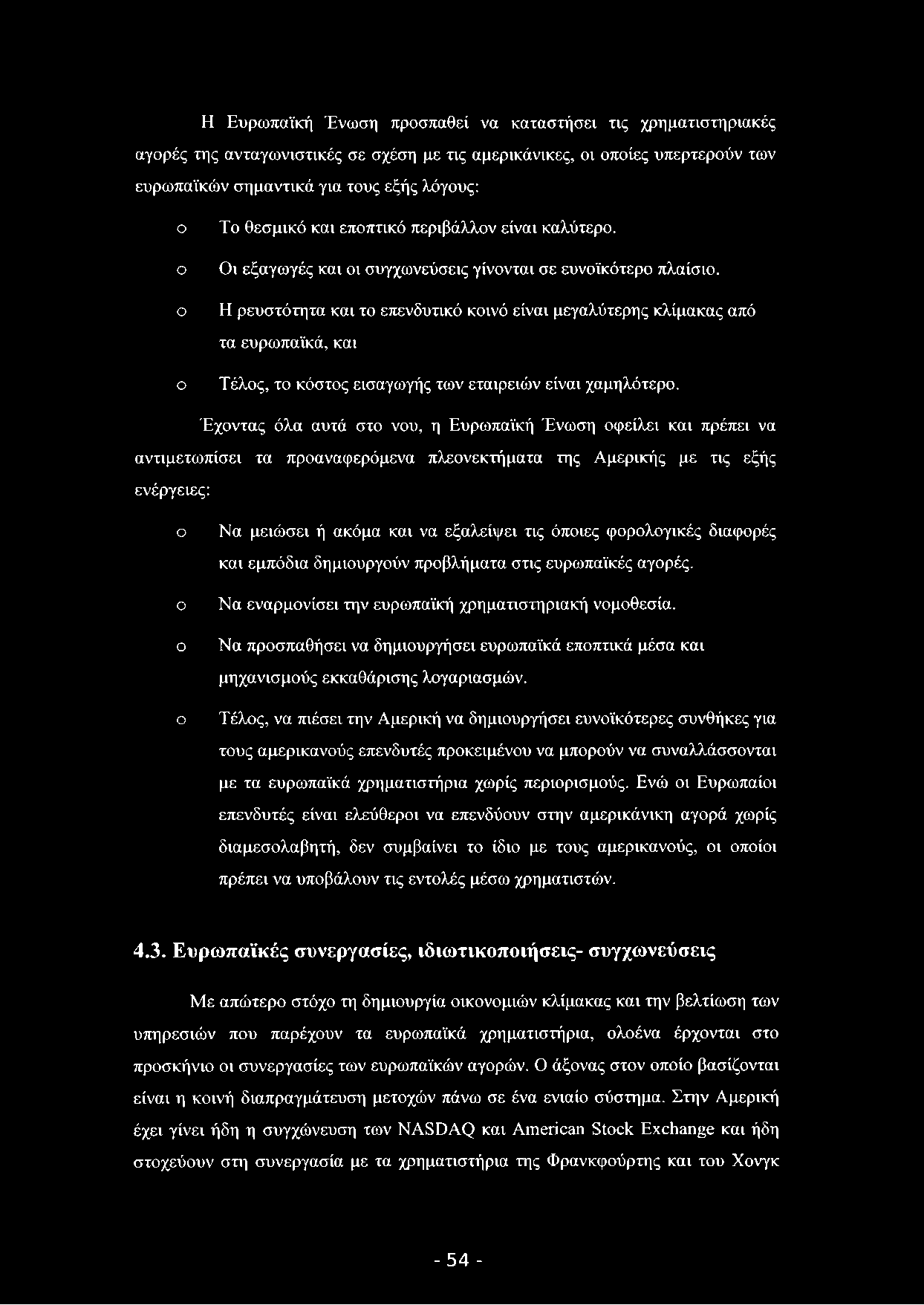 Η Ευρωπαϊκή Ένωση προσπαθεί να καταστήσει τις χρηματιστηριακές αγορές της ανταγωνιστικές σε σχέση με τις αμερικάνικες, οι οποίες υπερτερούν των ευρωπαϊκών σημαντικά για τους εξής λόγους: ο ο ο ο Το