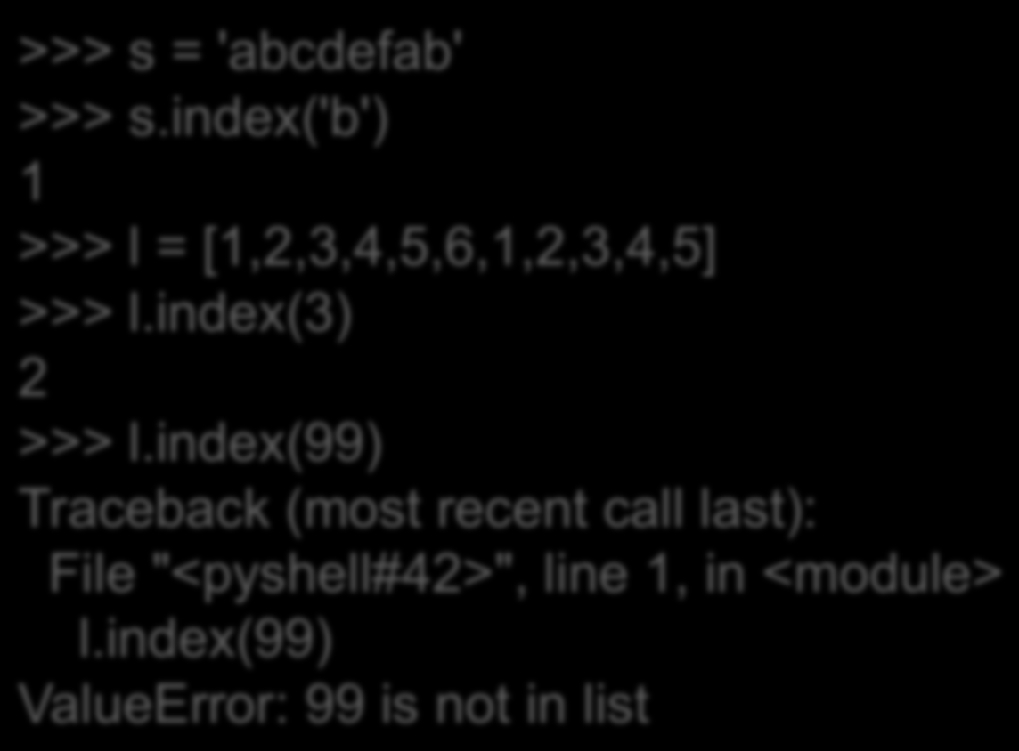 Έτοιµες συναρτήσεις αναζήτησης στην Python Η µέθοδος index() επιστρέφει τη θέση ενός στοιχείου σε µια ακολουθία. Αν το στοιχείο υπάρχει πολλές φορές, τότε επιστρέφει την πρώτη θέση.