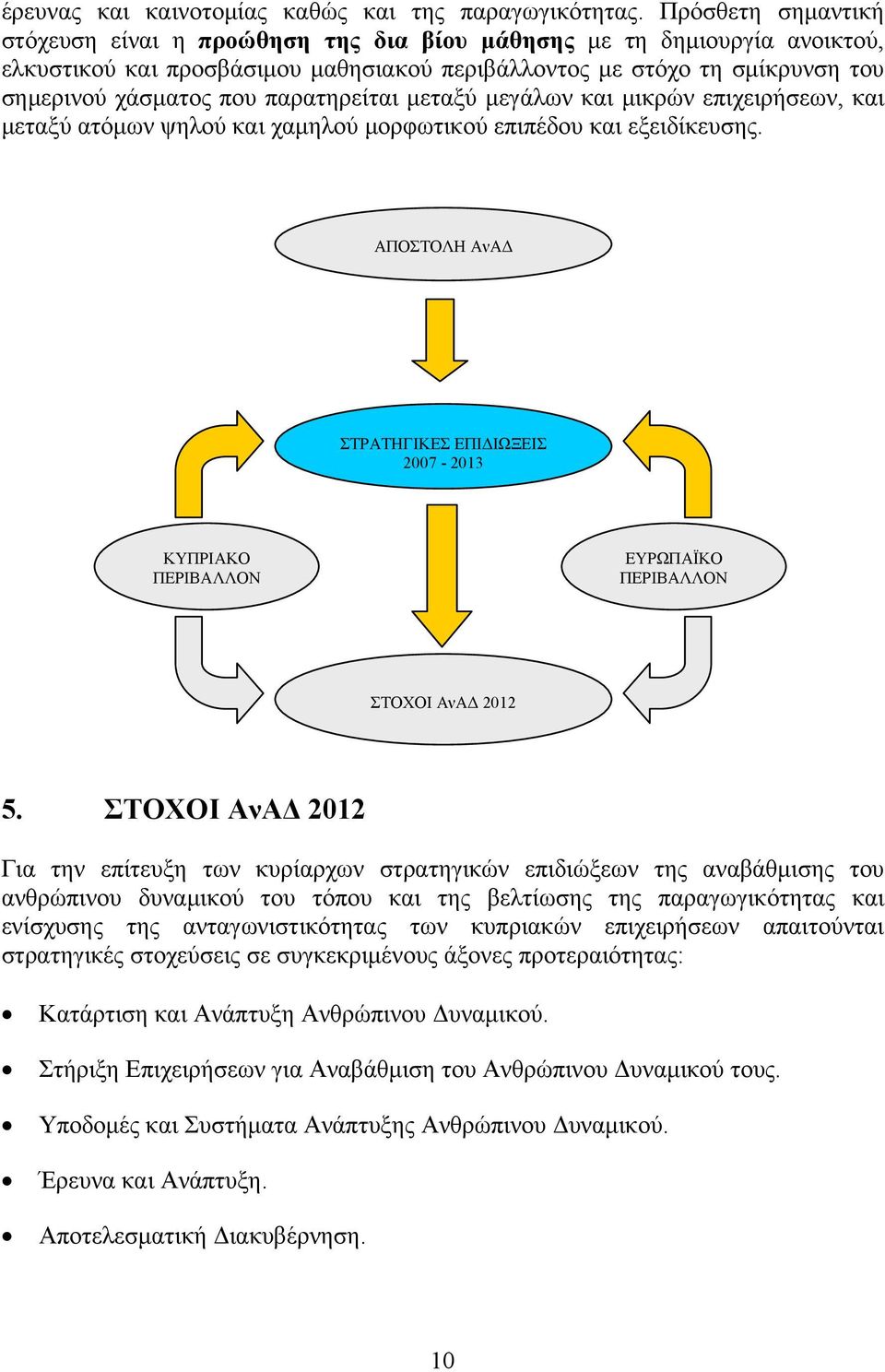 παρατηρείται μεταξύ μεγάλων και μικρών επιχειρήσεων, και μεταξύ ατόμων ψηλού και χαμηλού μορφωτικού επιπέδου και εξειδίκευσης.