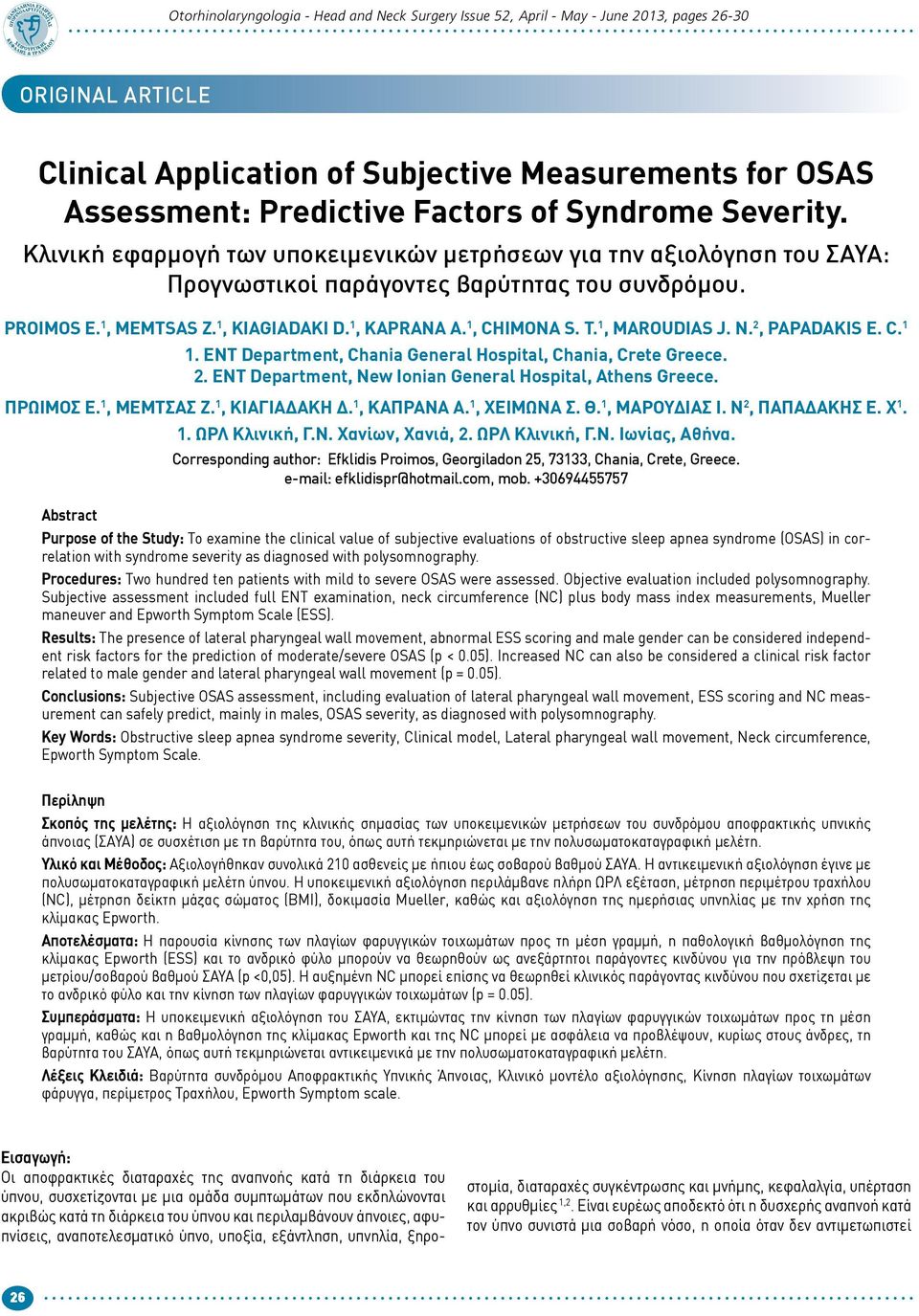 1, Kaprana A. 1, Chimona S. T. 1, Maroudias J. N. 2, Papadakis E. C. 1 1. ENT Department, Chania General Hospital, Chania, Crete Greece. 2. ENT Department, New Ionian General Hospital, Athens Greece.