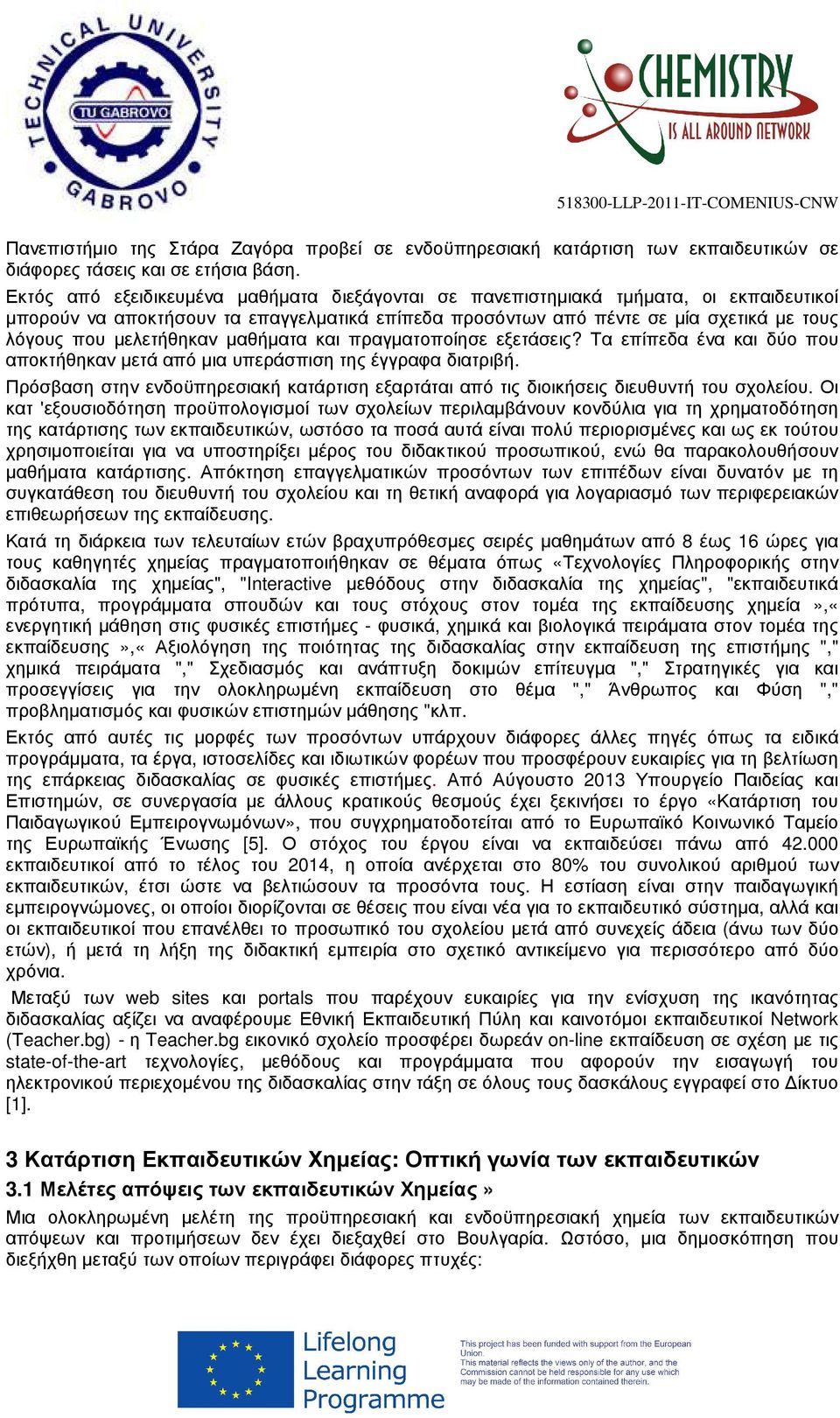 µελετήθηκαν µαθήµατα και πραγµατοποίησε εξετάσεις? Τα επίπεδα ένα και δύο που αποκτήθηκαν µετά από µια υπεράσπιση της έγγραφα διατριβή.