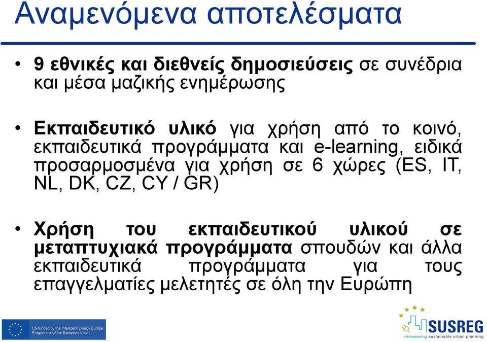 προσαρμοσμένα για χρήση σε 6 χώρες (ES, IT, NL, DK, CZ, CY / GR) Xρήση του εκπαιδευτικού υλικού σε