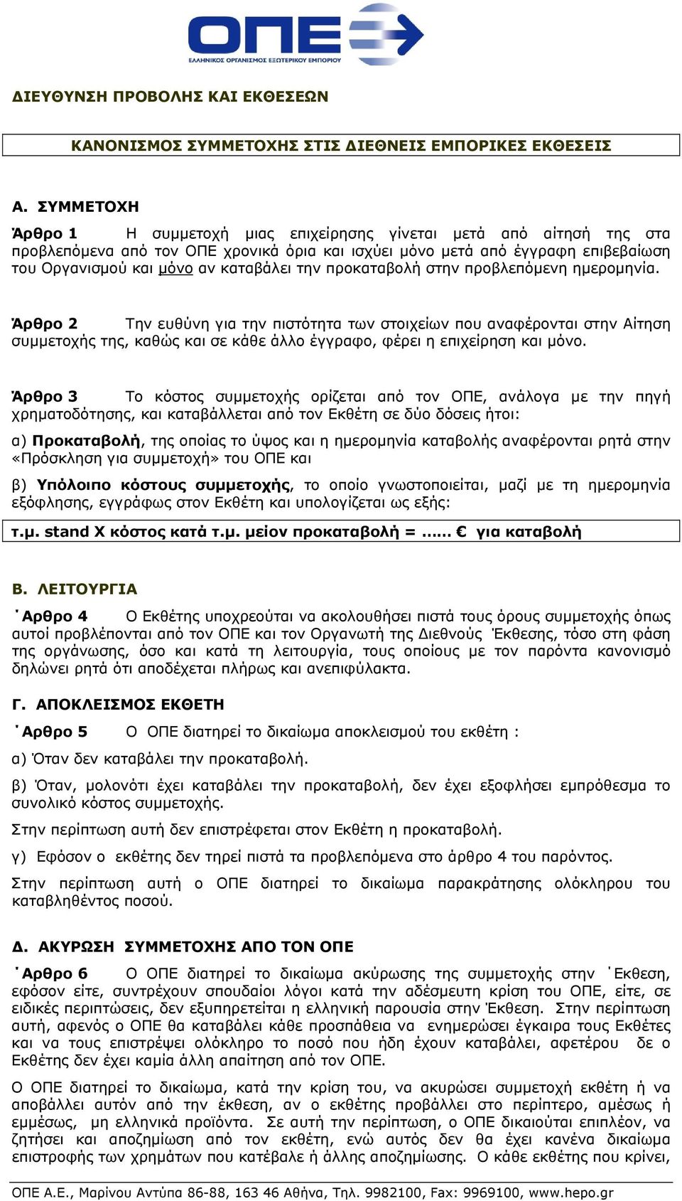 την προκαταβολή στην προβλεπόμενη ημερομηνία.