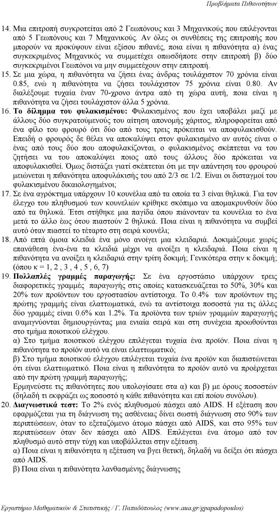 τουλάχιστο 70 χρόια είαι 085, εώ η πιθαότητα α ζήσει τουλάχιστο 75 χρόια είαι 080 Α διαλέξουμε τυχαία έα 70-χροο άτρα από τη χώρα αυτή, ποια είαι η πιθαότητα α ζήσει τουλάχιστο άλλα 5 χρόια 6 Το