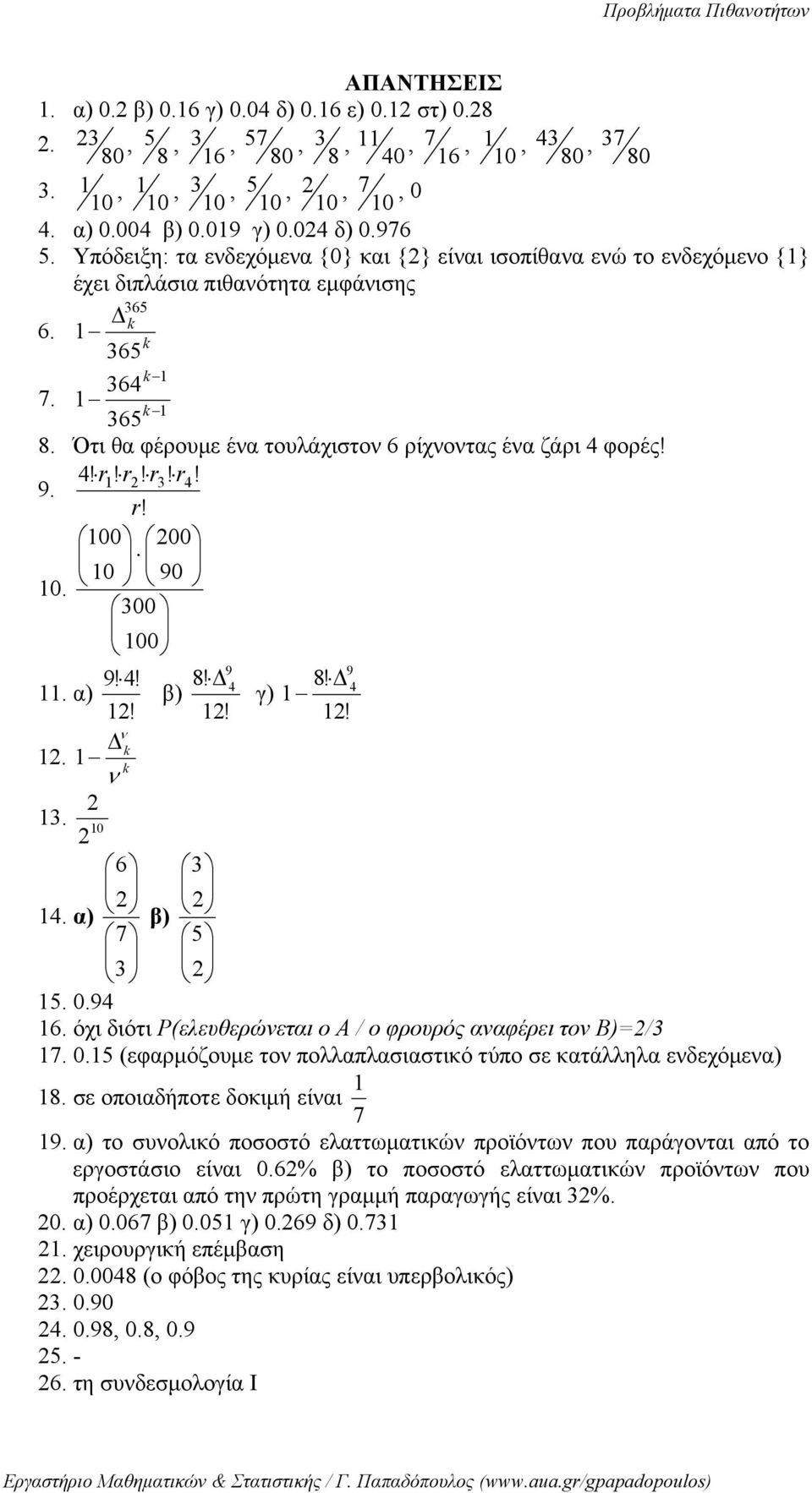 00 00 0 0 90 300 00 9!4! 8! 9 9 Δ 4 8! Δ α) β) γ) 4!