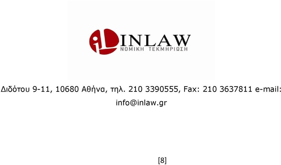 210 3390555, Fax: 210