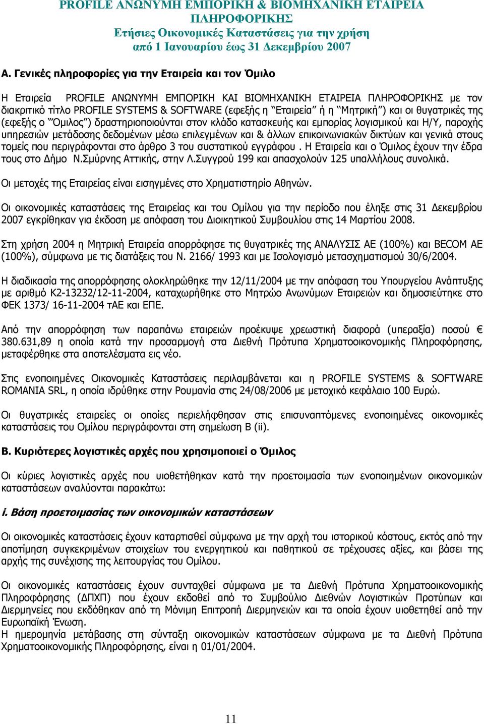 δικτύων και γενικά στους τοµείς που περιγράφονται στο άρθρο 3 του συστατικού εγγράφου. Η Εταιρεία και ο Όµιλος έχουν την έδρα τους στο ήµο N.Σµύρνης Αττικής, στην Λ.
