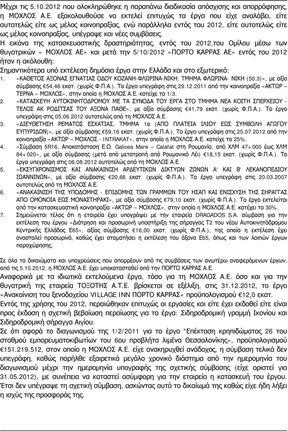 συμβάσεις.