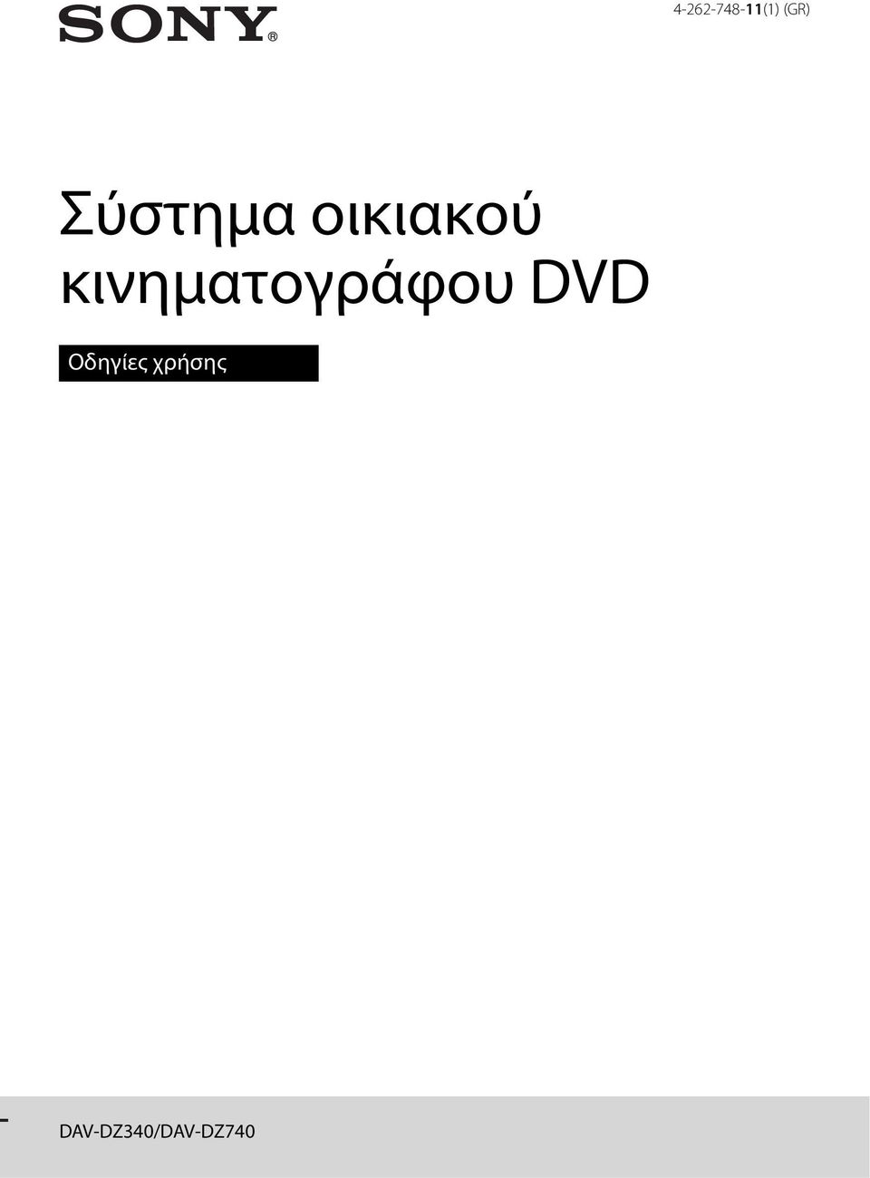 κινηματογράφου DVD