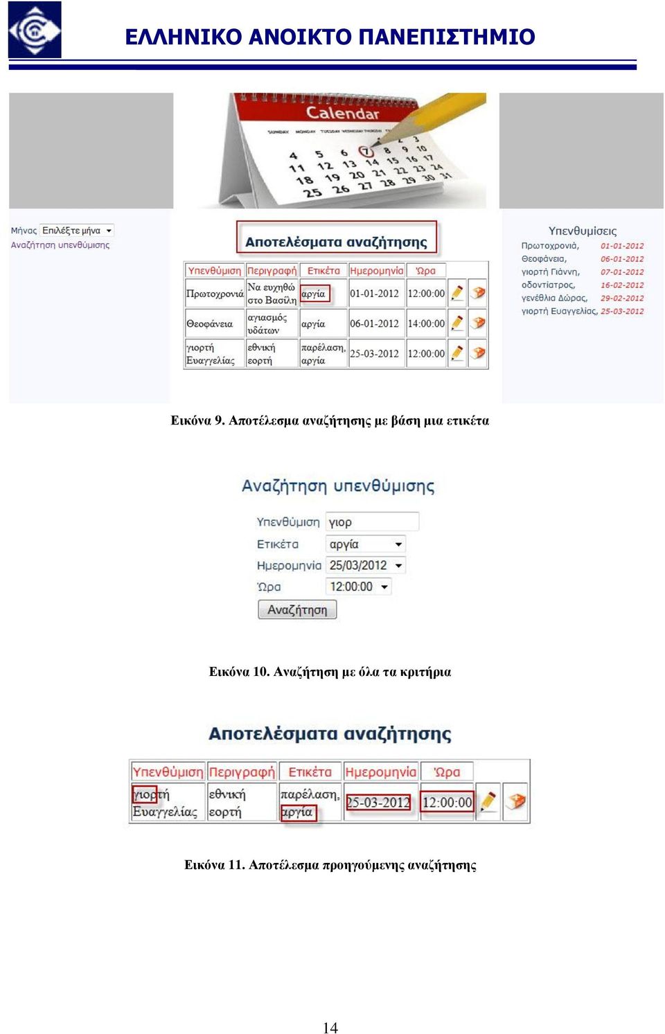 ετικέτα Εικόνα 10.