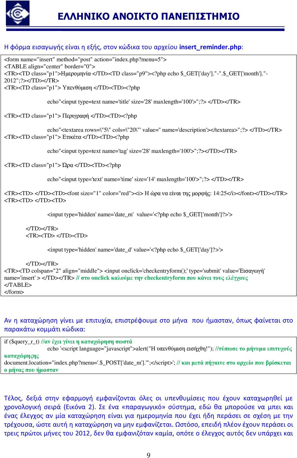 > </TD></TR> <TR><TD class="p1"> Περιγραφή </TD><TD><?php echo"<textarea rows=\"5\" cols=\"20\"' value='' name='description'></textarea>";?> </TD></TR> <TR><TD class="p1"> Ετικέτα </TD><TD><?