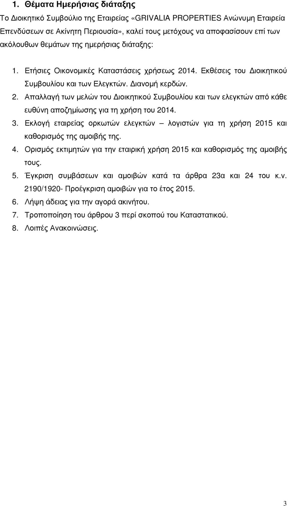 3. Εκλογή εταιρείας ορκωτών ελεγκτών λογιστών για τη χρήση 2015 και καθορισµός της αµοιβής της. 4. Ορισµός εκτιµητών για την εταιρική χρήση 2015 και καθορισµός της αµοιβής τους. 5.