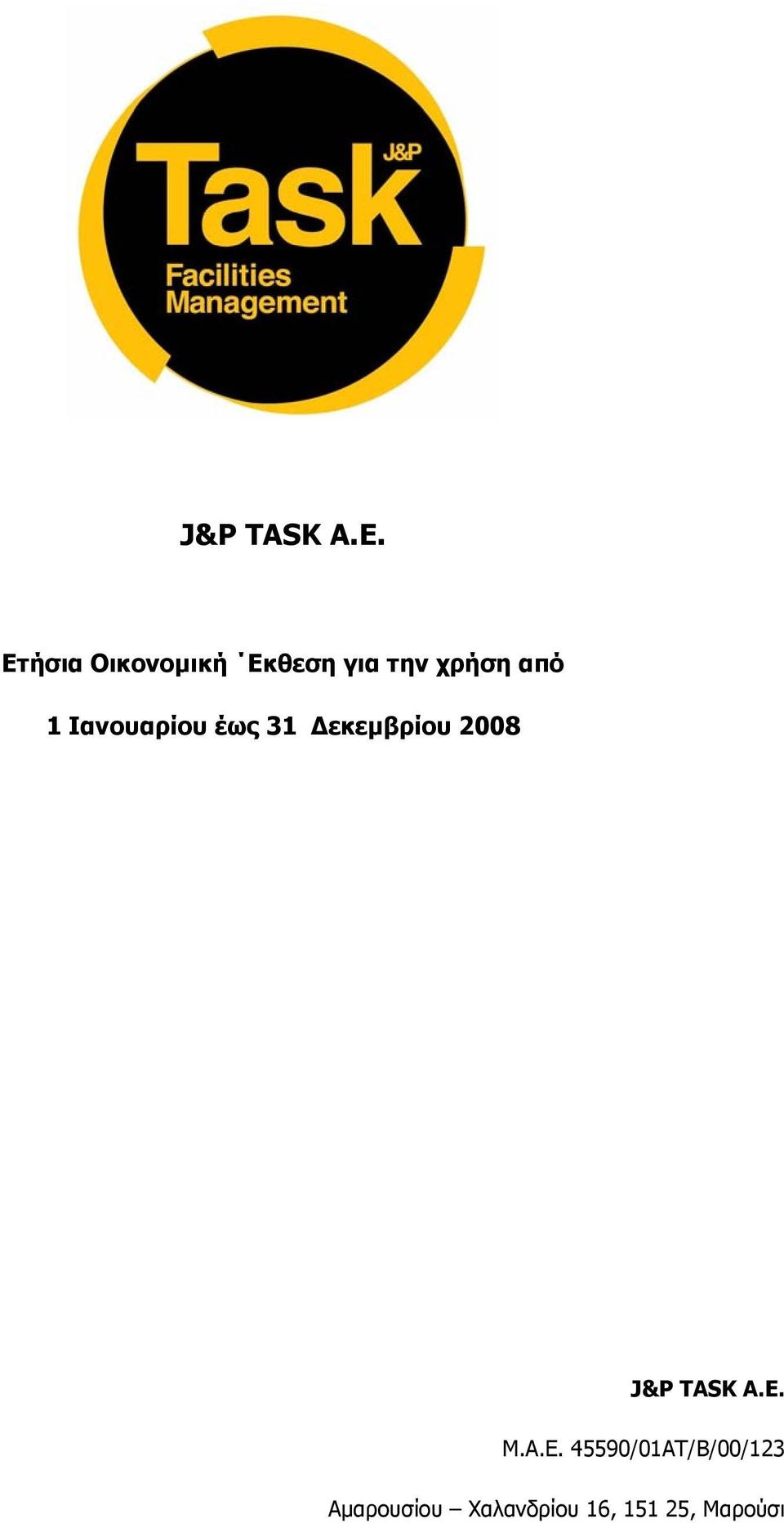 1 Ιανουαρίου έως 31 Δεκεμβρίου 2008 J&P