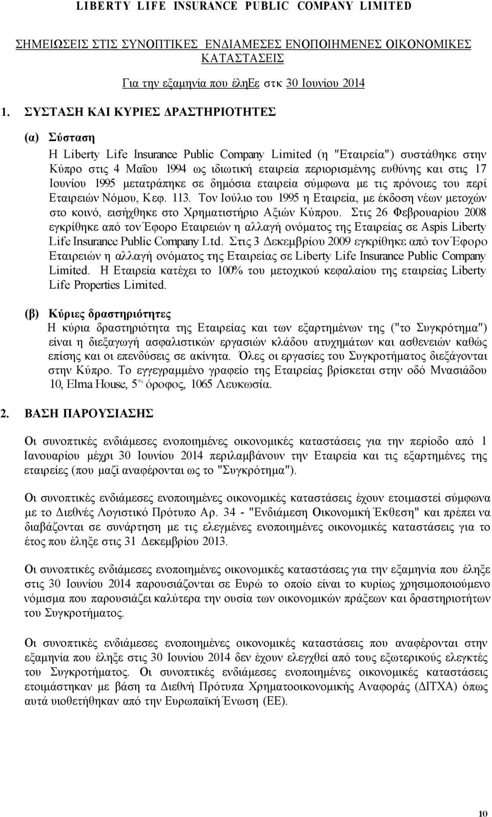 17 Ιουνίου 1995 μετατράπηκε σε δημόσια εταιρεία σύμφωνα με τις πρόνοιες του περί Εταιρειών Νόμου, Κεφ. 113.