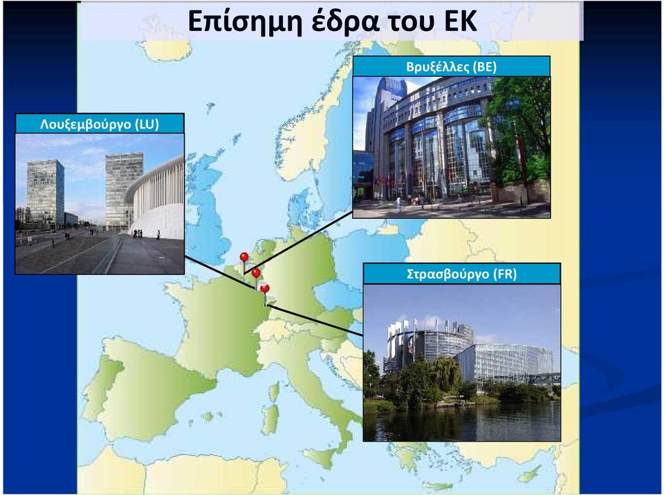 Λουξεμβούργο (LU)