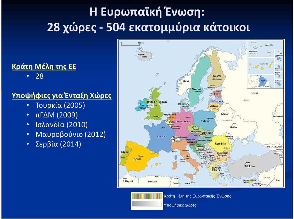 (2005) πγδμ (2009) Ισλανδία (2010) Μαυροβούνιο (2012)