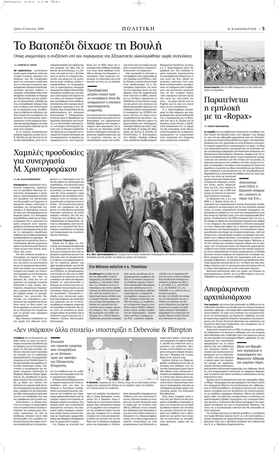 ΤΕΡΖΗ Με παράλληλους ÌÔÓÔÏfiÁÔ ˆÚ Î Ì Û ÁÎÏÈÛË, ÏÏ Î È ÛÙÈÁÌ ÓÙ ÛË, appleúôô ÌÈÔ ÙÔ ÎÏ Ì ÙÔ appleô ı ÂappleÈÎÚ Ù ÛÂÈ Î Ù ÙËÓ ÂappleÈÎÂ ÌÂÓË Û ÙËÛË ÁÈ ÙË Û ÛÙ ÛË ÂappleÈÙÚÔapple appleúô- Î Ù ÚÎÙÈÎ ÂÍ