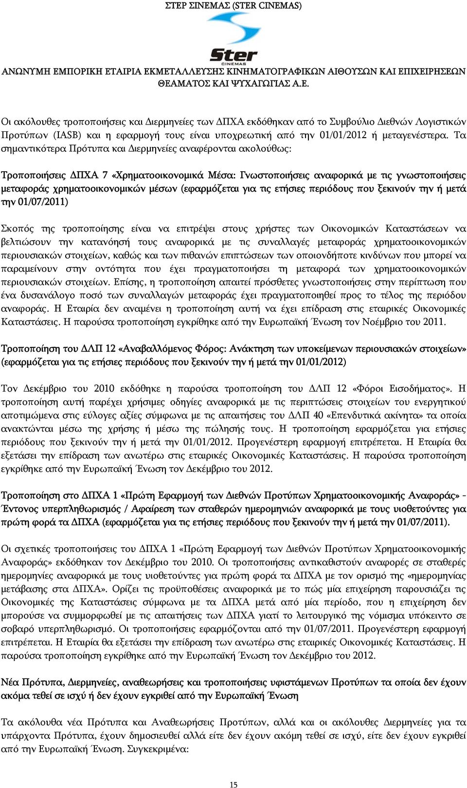 (εφαρμόζεται για τις ετήσιες περιόδους που ξεκινούν την ή μετά την 01/07/2011) Σκοπός της τροποποίησης είναι να επιτρέψει στους χρήστες των Οικονομικών Καταστάσεων να βελτιώσουν την κατανόησή τους