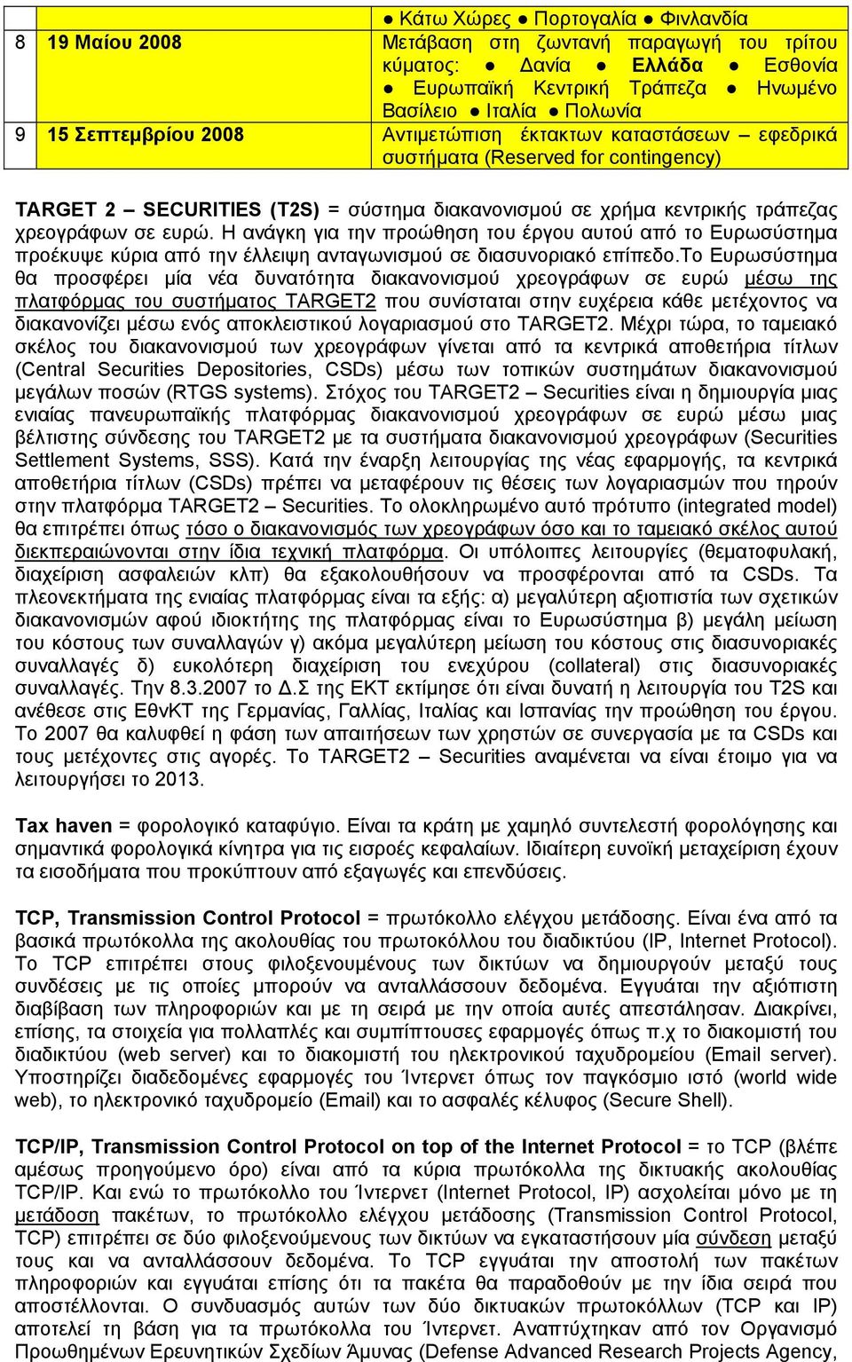 Η ανάγκη για την προώθηση του έργου αυτού από το Ευρωσύστημα προέκυψε κύρια από την έλλειψη ανταγωνισμού σε διασυνοριακό επίπεδο.