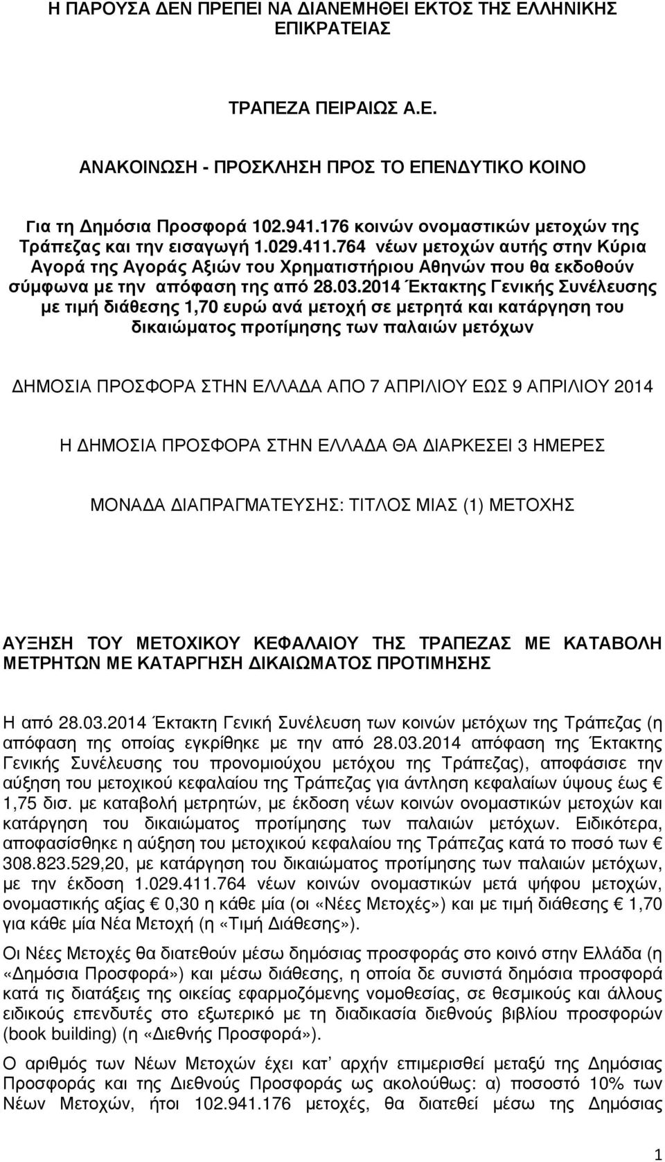 764 νέων µετοχών αυτής στην Κύρια Αγορά της Αγοράς Αξιών του Χρηµατιστήριου Αθηνών που θα εκδοθούν σύµφωνα µε την απόφαση της από 28.03.
