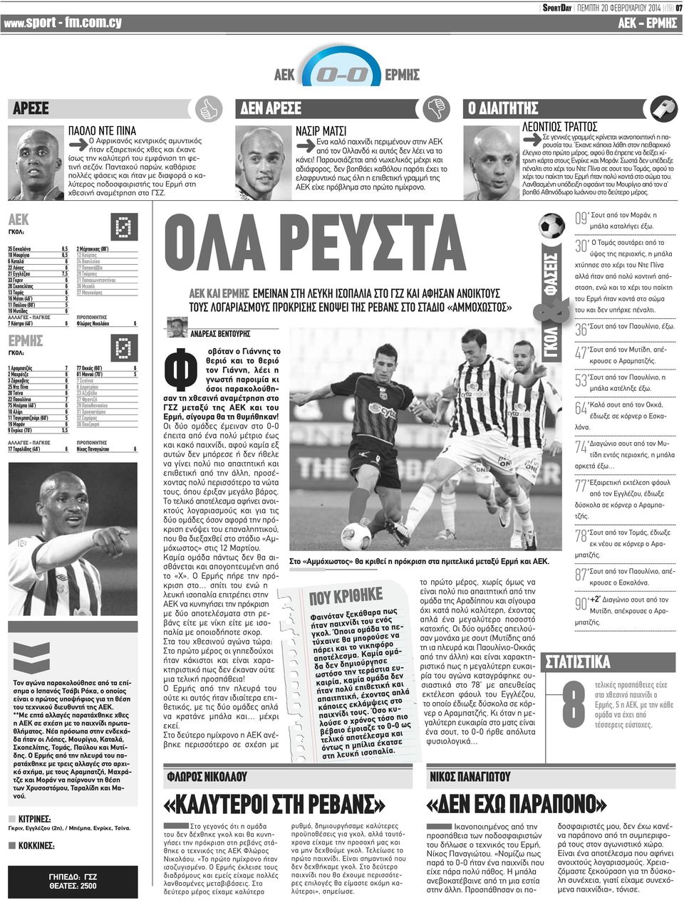 ΔΕΝ ΑΡΕΣΕ ΝΑΣΙΡ ΜΑΤΣΙ Ενα καλό παιχνίδι περιμένουν στην ΑΕΚ από τον Ολλανδό κι αυτός δεν λέει να το κάνει!