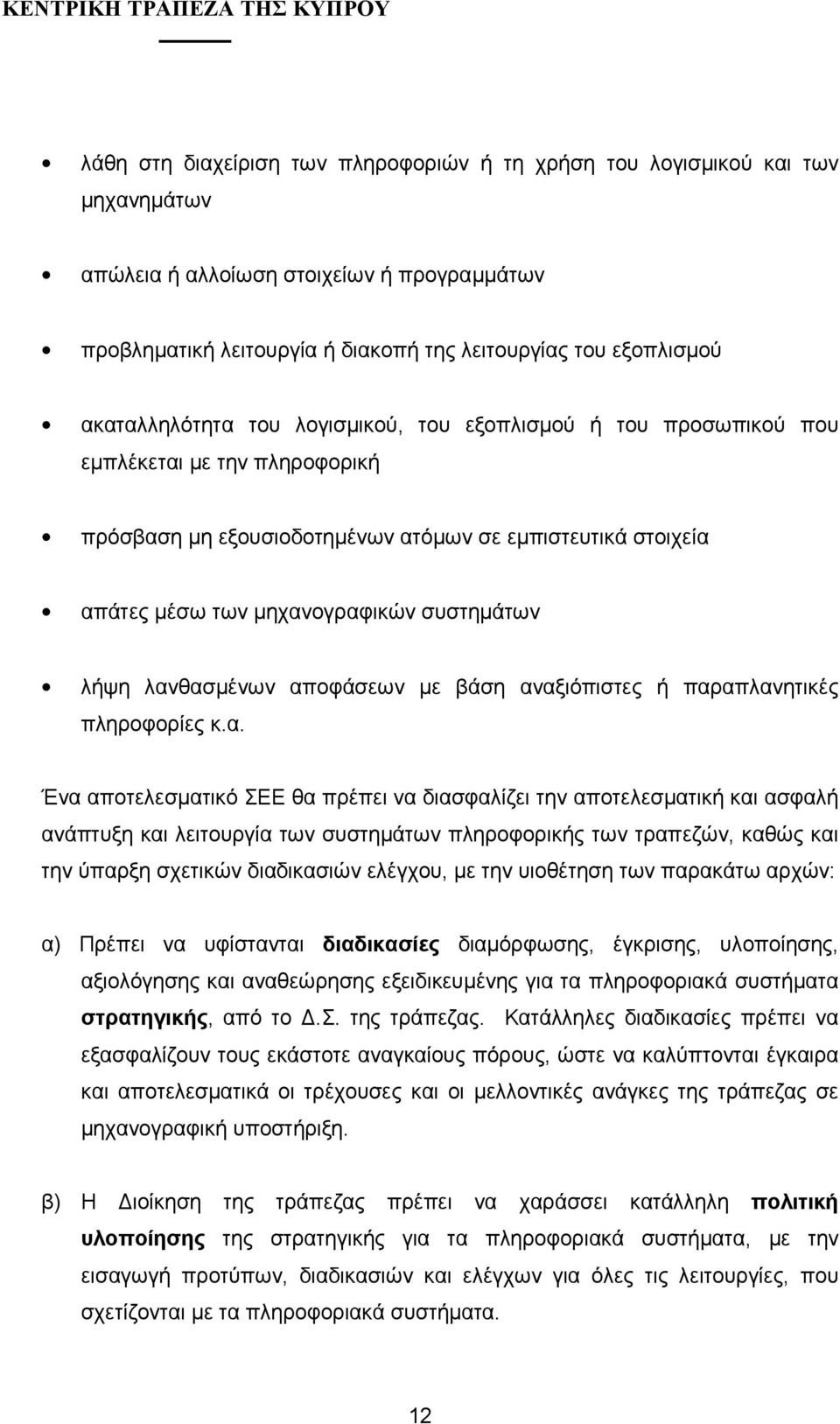 λήψη λαν
