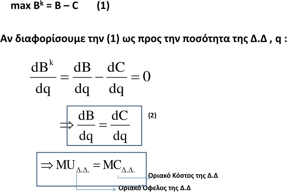 Δ, q : db k dq db dq dc dq 0 db dq dc dq