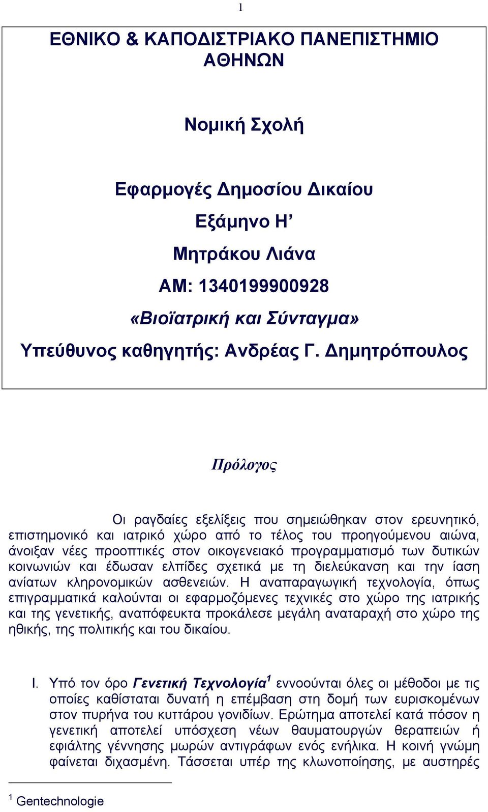 προγραµµατισµό των δυτικών κοινωνιών και έδωσαν ελπίδες σχετικά µε τη διελεύκανση και την ίαση ανίατων κληρονοµικών ασθενειών.