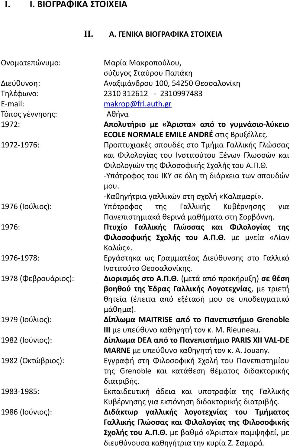 gr Τόπος γέννησης: Αθήνα 1972: Απολυτήριο με «Άριστα» από το γυμνάσιο-λύκειο ECOLE NORMALE EMILE ANDRÉ στις Βρυξέλλες.