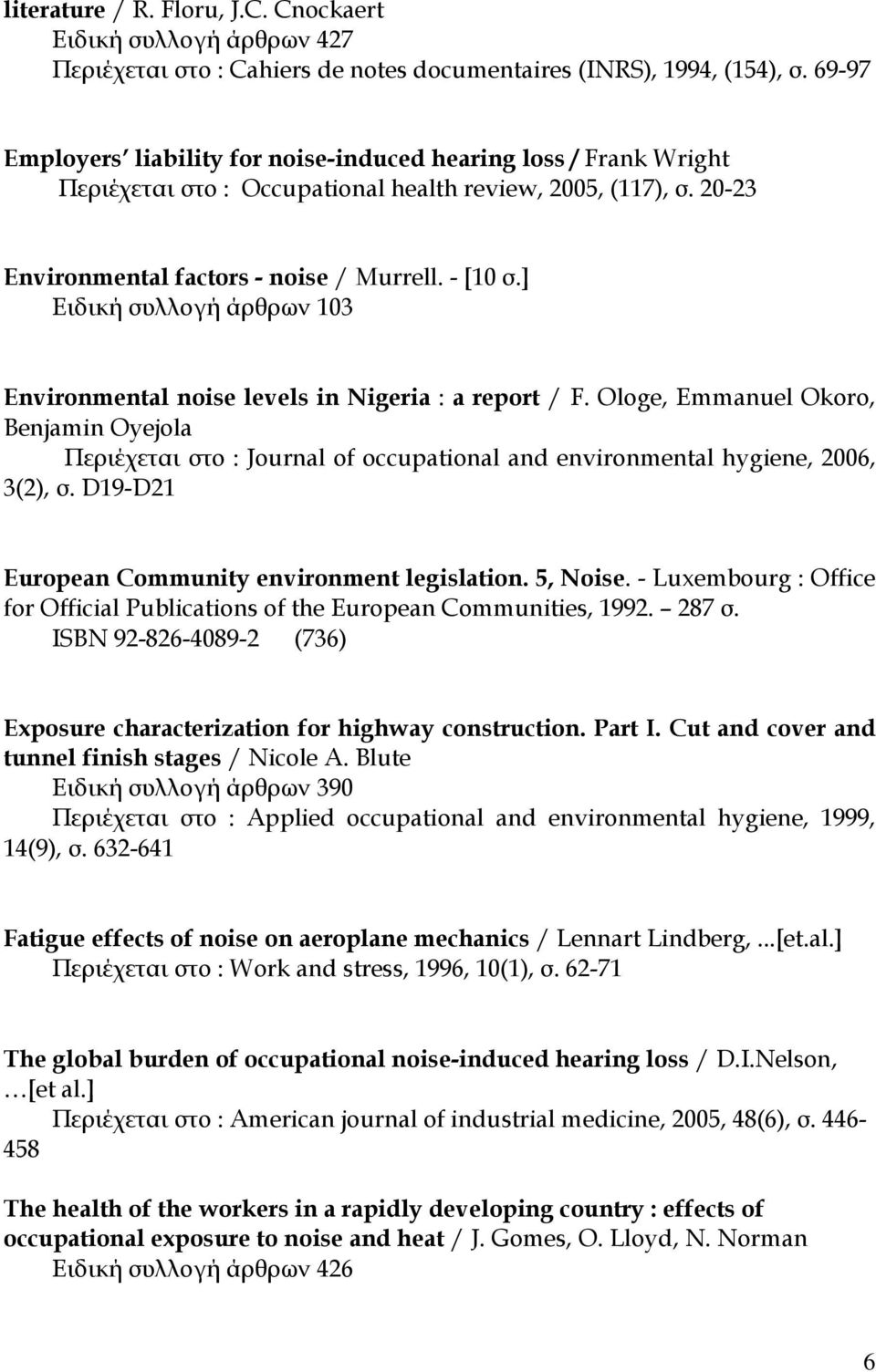 ] Ειδική συλλογή άρθρων 103 Environmental noise levels in Nigeria : a report / F.