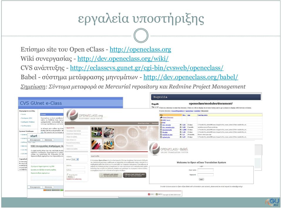gunet.gr/cgi-bin/cvsweb/peneclass/ Babel - σύστηµα µετάφρασης µηνυµάτων - http://dev.