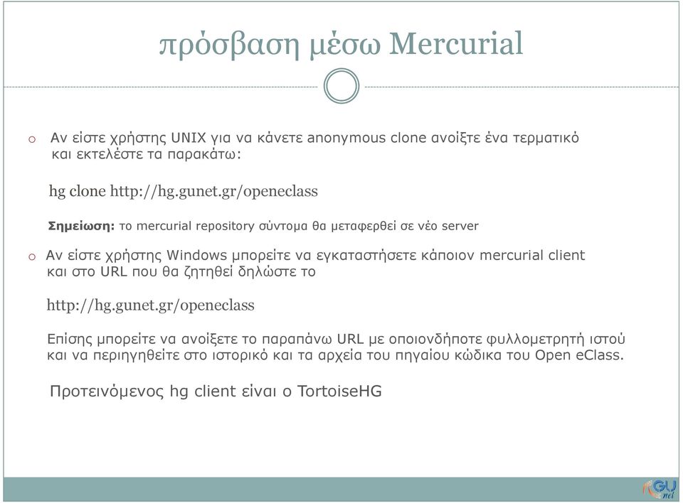 gr/peneclass Σηµείωση: το mercurial repsitry σύντοµα θα µεταφερθεί σε νέο server Αν είστε χρήστης Windws µπορείτε να εγκαταστήσετε κάποιον