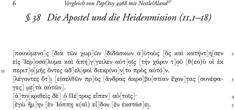 ῦ [θ(εο)ῦ οἱ ἐκ 25 περιτ]ο. [µῆς ὄντες ἀδ]ελ[φοὶ διεκρίνο]ν. [το πρὸς αὐτό]ν. [λέγοντες ὅτ]ι.