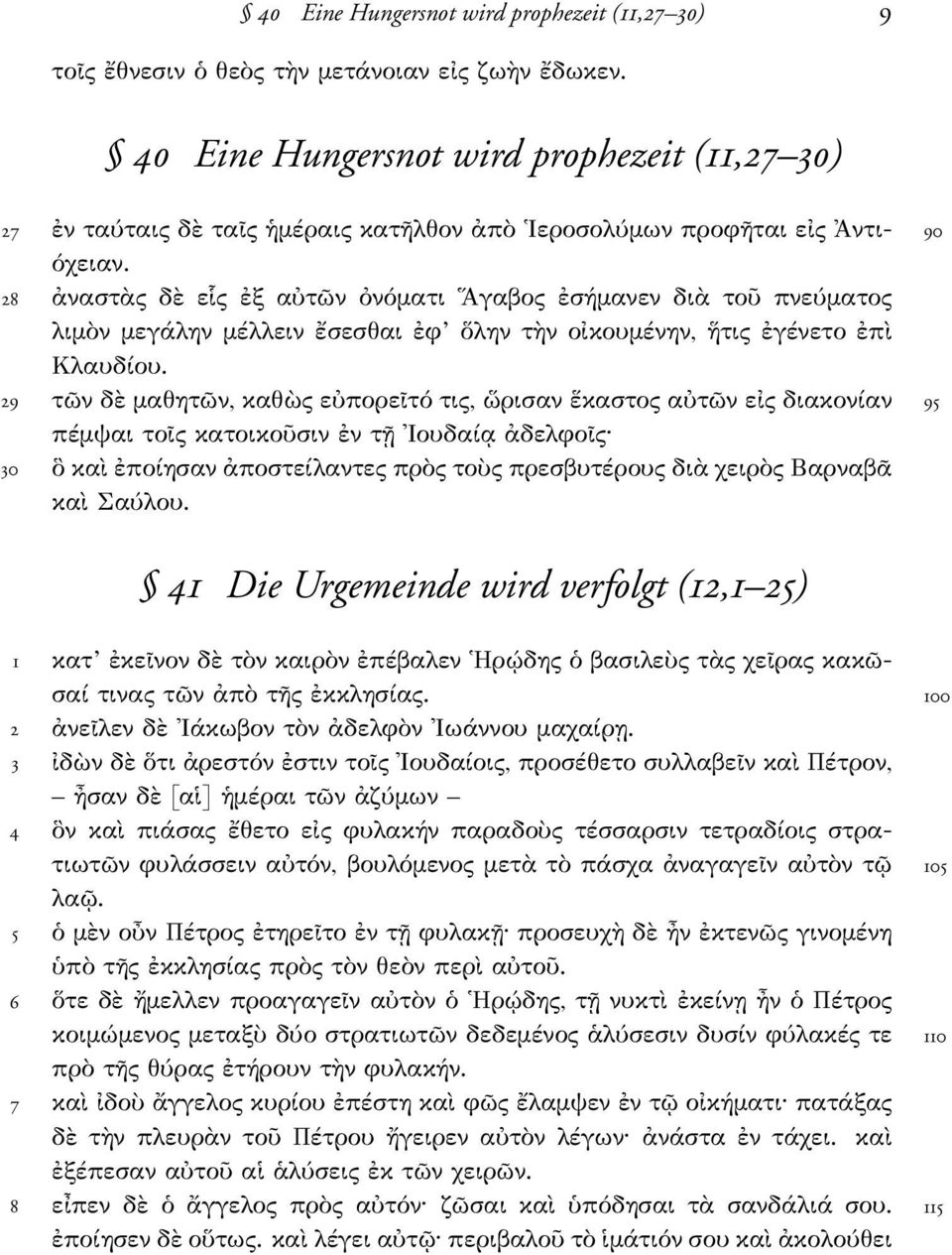 28 ἀναστὰς δὲ εἷς ἐξ αὐτῶν ὀνόµατι Ἅγαβος ἐσήµανεν διὰ τοῦ πνεύµατος 29 λιµὸν µεγάλην µέλλειν ἔσεσθαι ἐφ ὅλην τὴν οἰκουµένην, ἥτις ἐγένετο ἐπὶ Κλαυδίου.