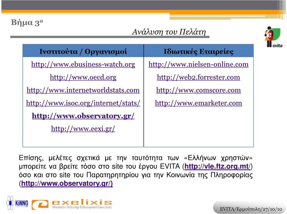 com http://web2.forrester.com http://www.comscore.com http://www.emarketer.