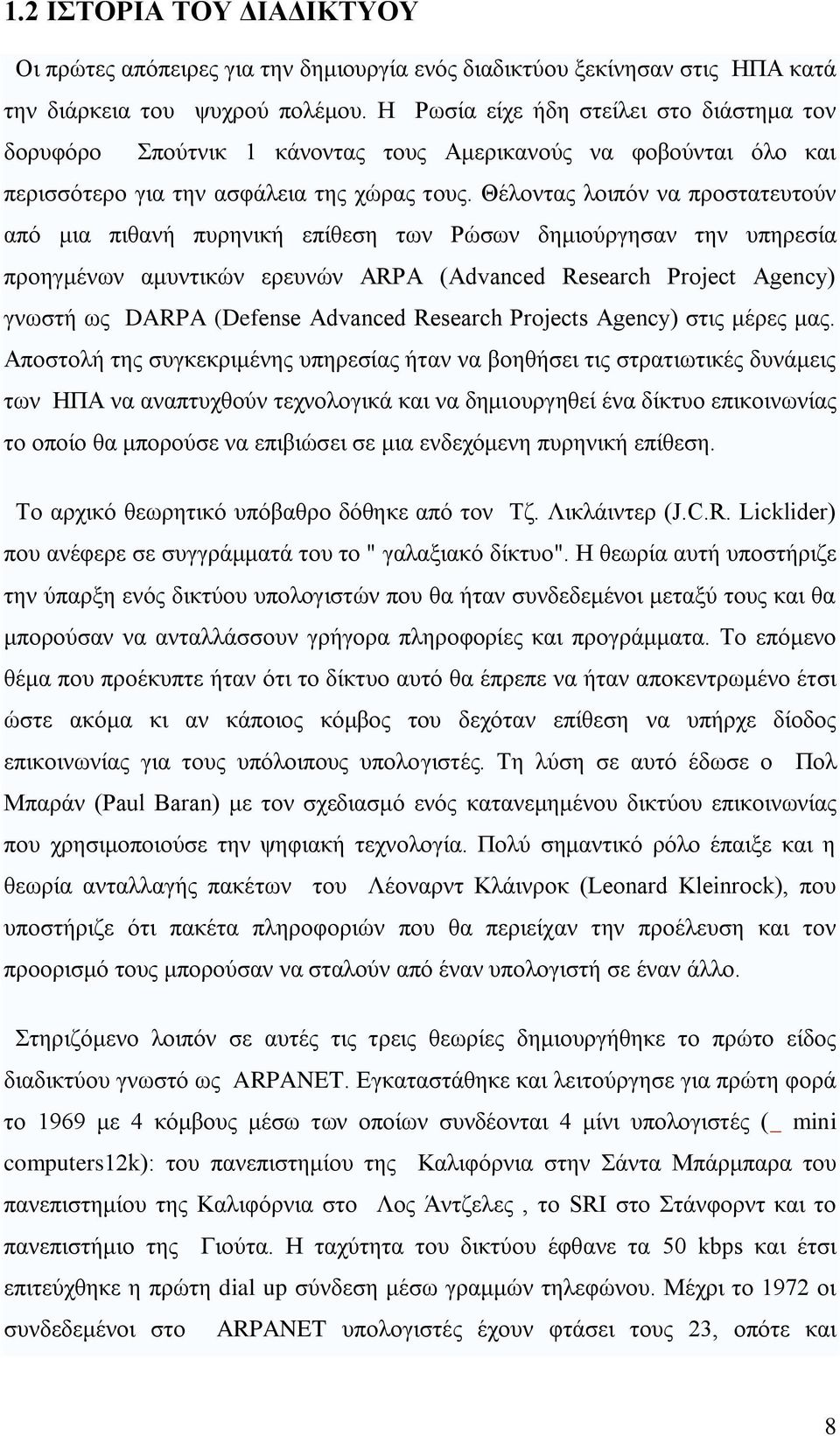 Θέινληαο ινηπφλ λα πξνζηαηεπηνχλ απφ κηα πηζαλή ππξεληθή επίζεζε ησλ Ρψζσλ δεκηνχξγεζαλ ηελ ππεξεζία πξνεγκέλσλ ακπληηθψλ εξεπλψλ ARPA (Advanced Research Project Agency) γλσζηή σο DARPA (Defense
