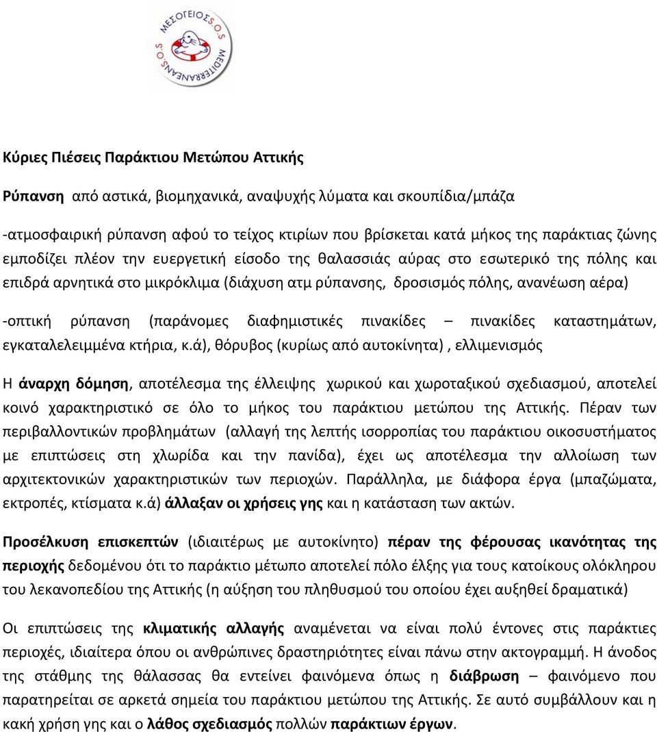 διαφημιστικές πινακίδες πινακίδες καταστημάτων, εγκαταλελειμμένα κτήρια, κ.