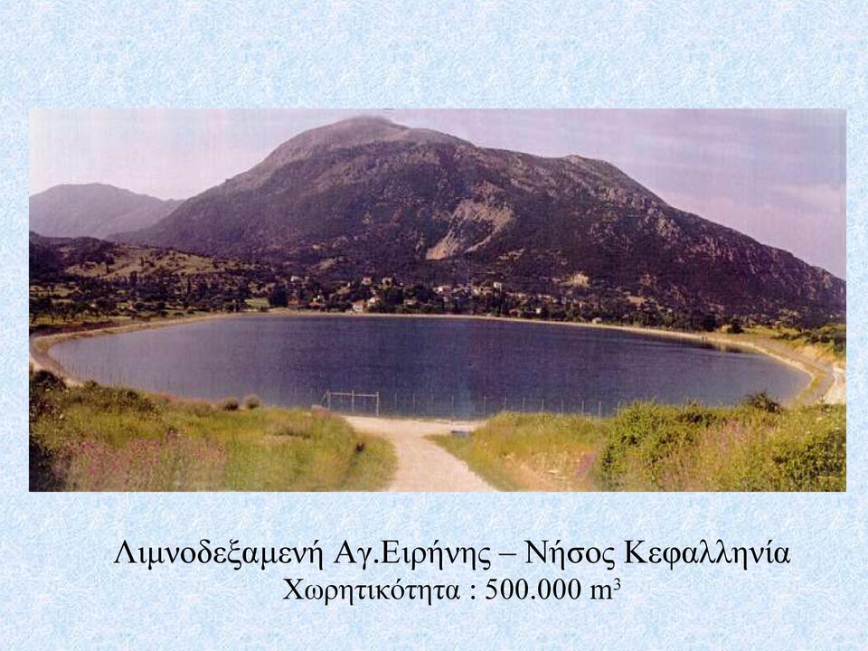 Κεφαλληνία