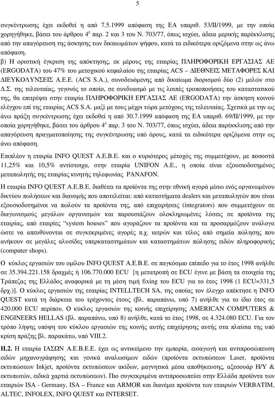 β) Η οριστική έγκριση της απόκτησης, εκ µέρους της εταιρίας ΠΛΗΡΟΦΟΡΙΚΗ ΕΡΓΑΣΙΑΣ ΑΕ (ERGODATA) του 47% του µετοχικού κεφαλαίου της εταιρίας ACS ΙΕΘΝΕΙΣ ΜΕΤΑΦΟΡΕΣ ΚΑΙ ΙΕΥΚΟΛΥΝΣΕΙΣ Α.Ε.Ε. (ACS S.A.), συνοδευόµενης από δικαίωµα διορισµού δύο (2) µελών στο.