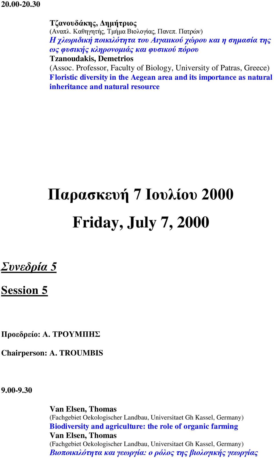 Professor, Faculty of Biology, University of Patras, Greece) Floristic diversity in the Aegean area and its importance as natural inheritance and natural resource Παραζθεσή 7 Ηοσιίοσ 2000 Friday,