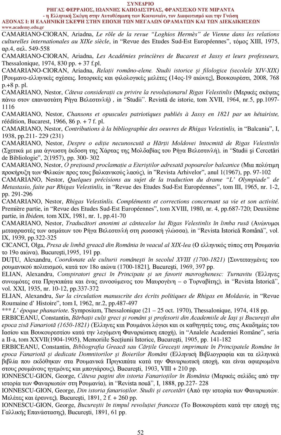 Studii istorice şi filologice (secolele XIV-XIX) [Ρουμανο-ελληνικές σχέσεις. Ιστορικές και φιλολογικές μελέτες (14ος-19 αιώνες], Βουκουρέστι, 2008, 768 p.+8 p. pl.